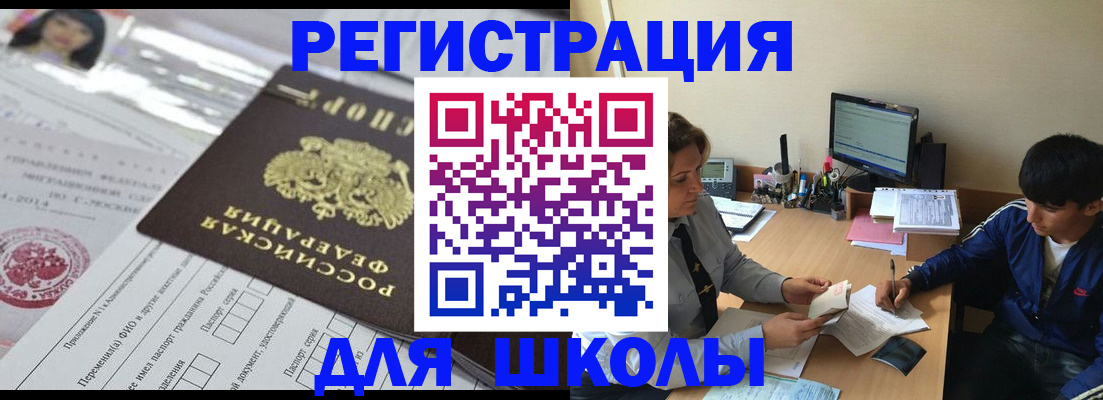 где прописаться в Сланцах