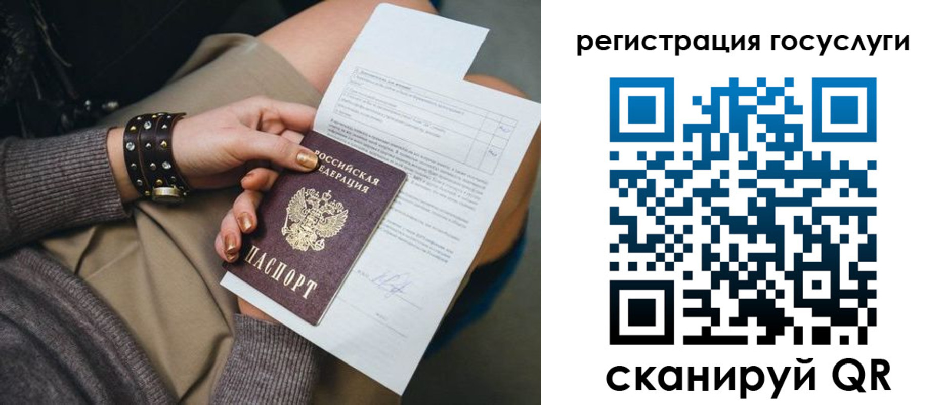 временная регистрация законно в Сланцах