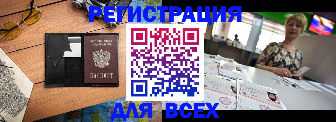 прописка для школы в Сланцах