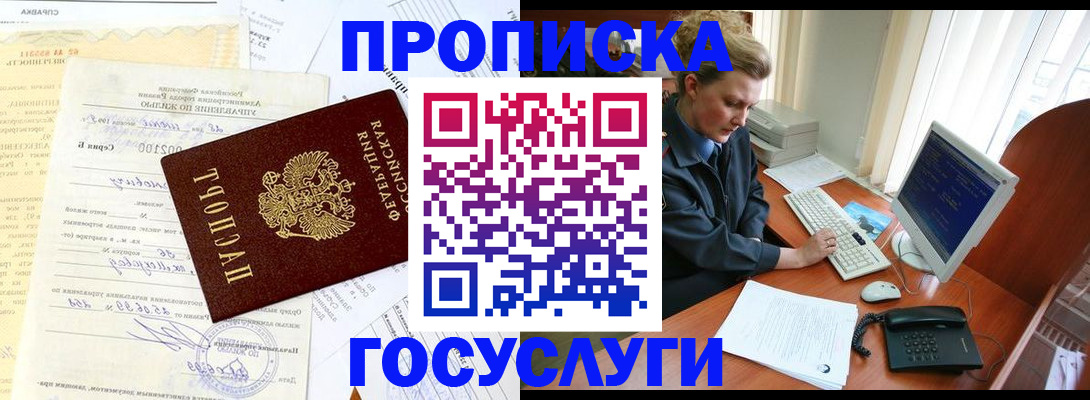 временная регистрация поиск в Сланцах