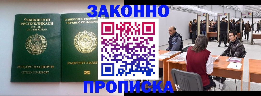 временная регистрация поиск в Сланцах